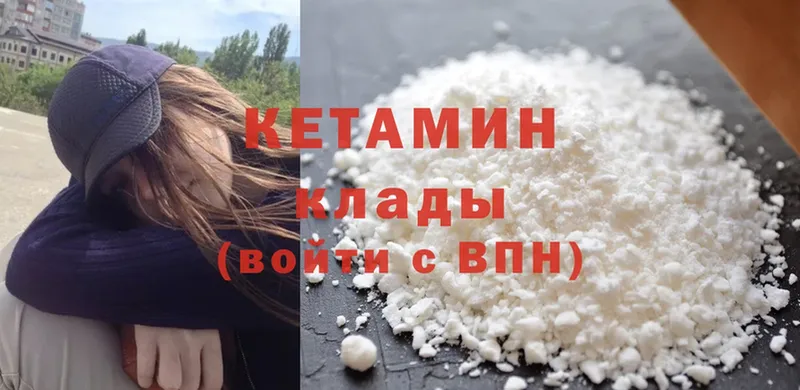 хочу   Димитровград  Кетамин ketamine 